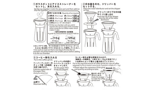 Hario Ice Brew Eiskaffee-Macher | V60 Icecoffee Maker