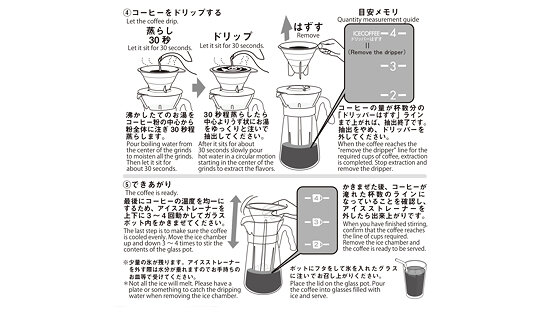 Hario Ice Brew Eiskaffee-Macher | V60 Icecoffee Maker